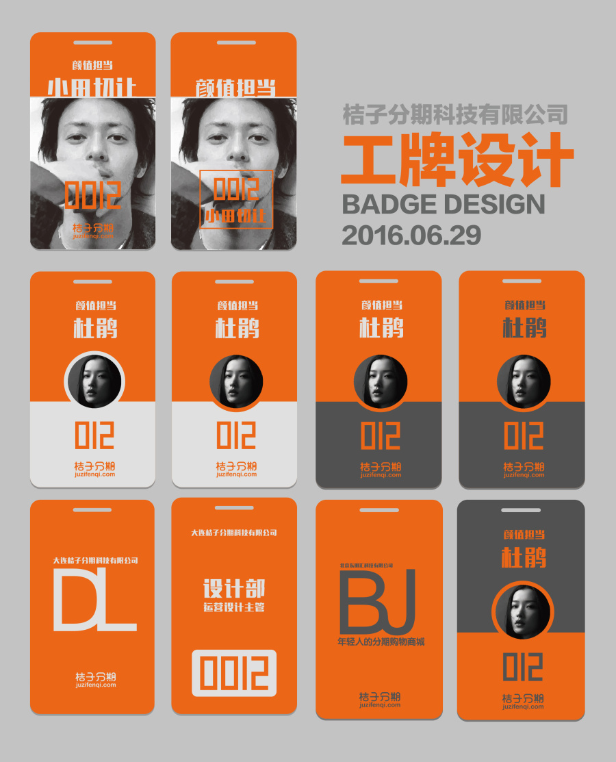 工牌设计新视界 赵粥的原创平面设计之道