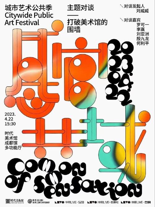 视觉传达的艺术 走进海报设计与平面设计的专业世界